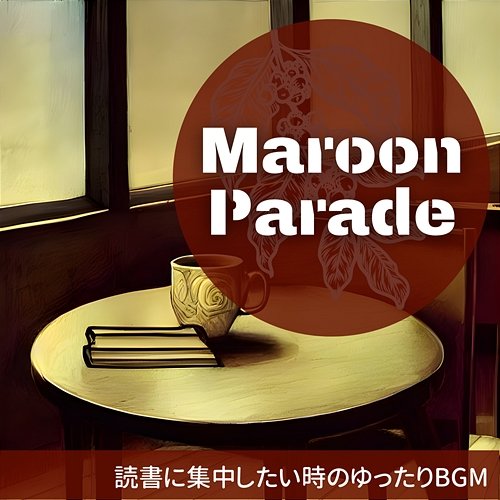 読書に集中したい時のゆったりbgm Maroon Parade