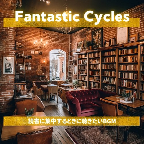 読書に集中するときに聴きたいbgm Fantastic Cycles