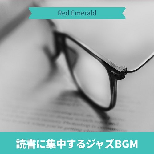 読書に集中するジャズbgm Red Emerald
