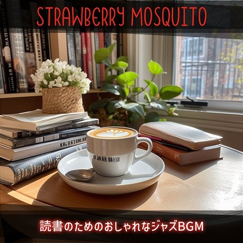 読書のためのおしゃれなジャズbgm Strawberry Mosquito