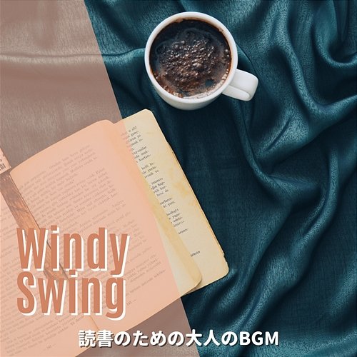 読書のための大人のbgm Windy Swing