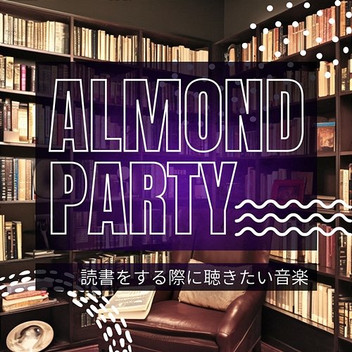 読書をする際に聴きたい音楽 Almond Party