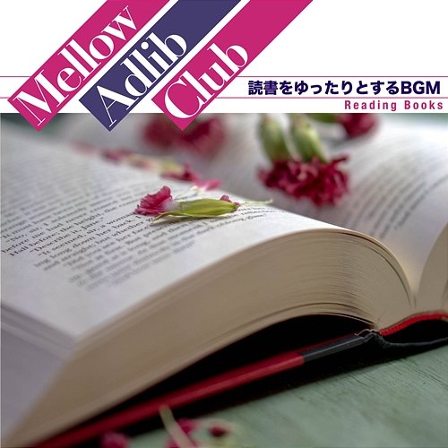 読書をゆったりとするbgm Mellow Adlib Club