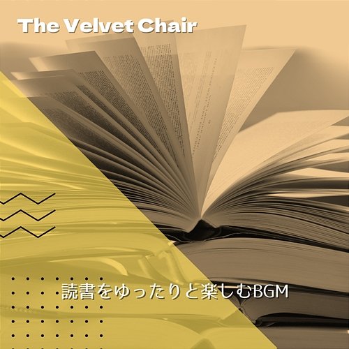 読書をゆったりと楽しむbgm The Velvet Chair