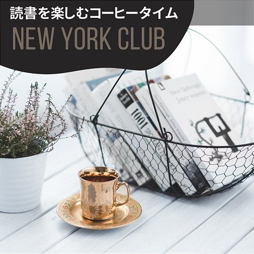 読書を楽しむコーヒータイム New York Club