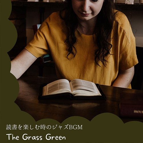読書を楽しむ時のジャズbgm The Grass Green