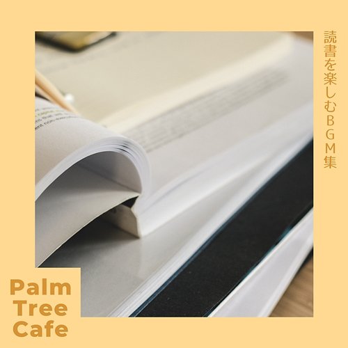 読書を楽しむbgm集 Palm Tree Cafe