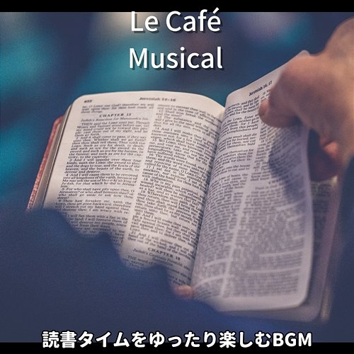 読書タイムをゆったり楽しむbgm Le Café Musical
