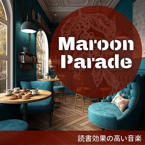 読書効果の高い音楽 Maroon Parade