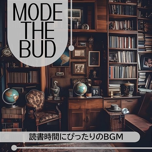 読書時間にぴったりのbgm Mode The Bud