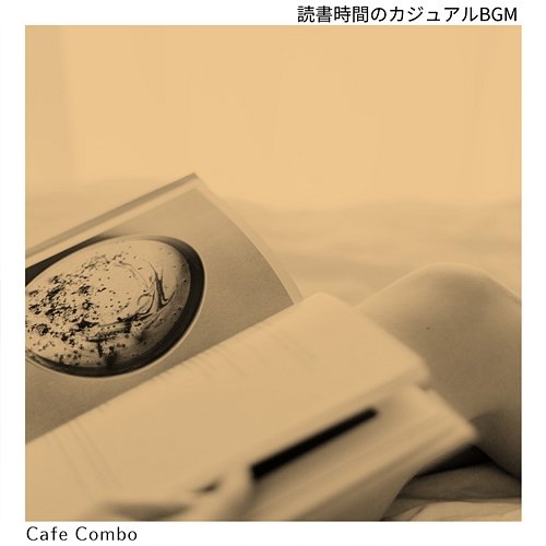 読書時間のカジュアルbgm Cafe Combo
