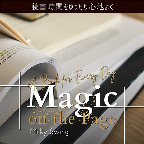 読書時間をゆったり心地よく: Magic on the Page - a Book for Every Day Milky Swing