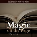 読書時間をゆったり心地よく: Magic on the Page - Book of Poetry Milky Swing