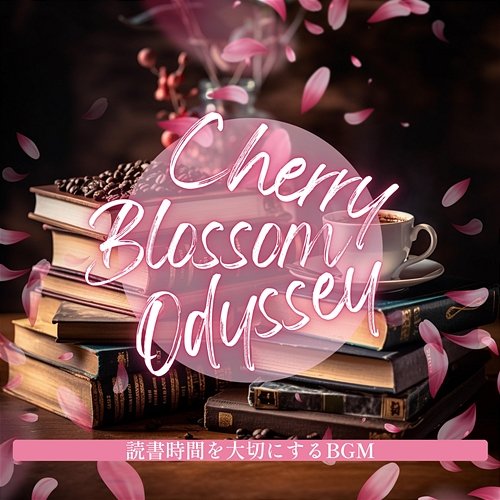 読書時間を大切にするbgm Cherry Blossom Odyssey