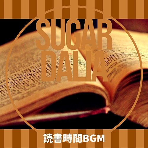 読書時間bgm Sugar Dalia