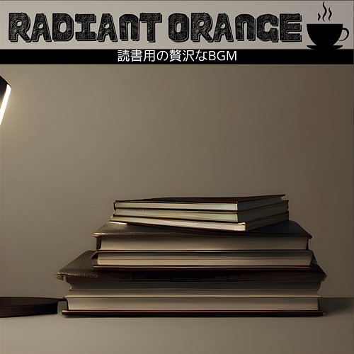 読書用の贅沢なbgm Radiant Orange