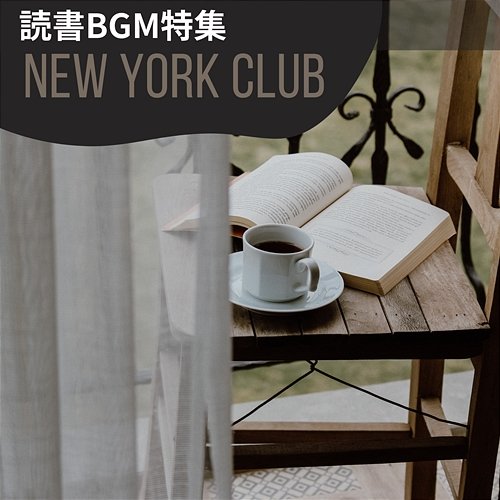 読書bgm特集 New York Club