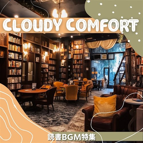 読書bgm特集 Cloudy Comfort