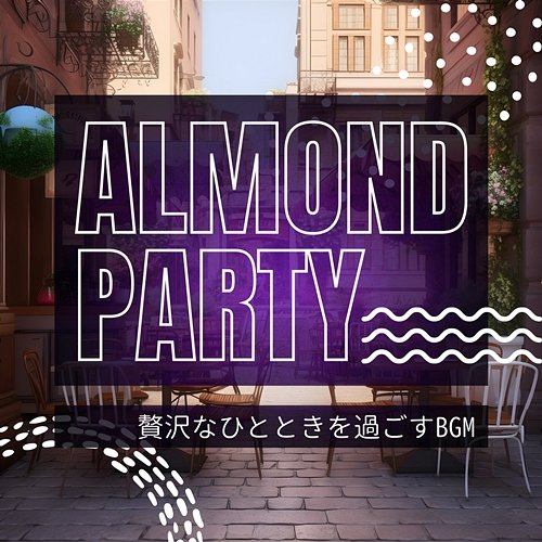 贅沢なひとときを過ごすbgm Almond Party