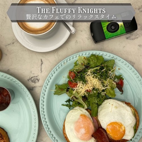 贅沢なカフェでのリラックスタイム The Fluffy Knights