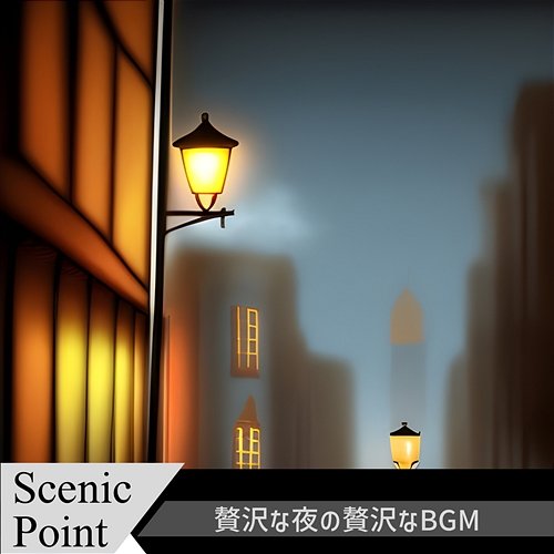 贅沢な夜の贅沢なbgm Scenic Point