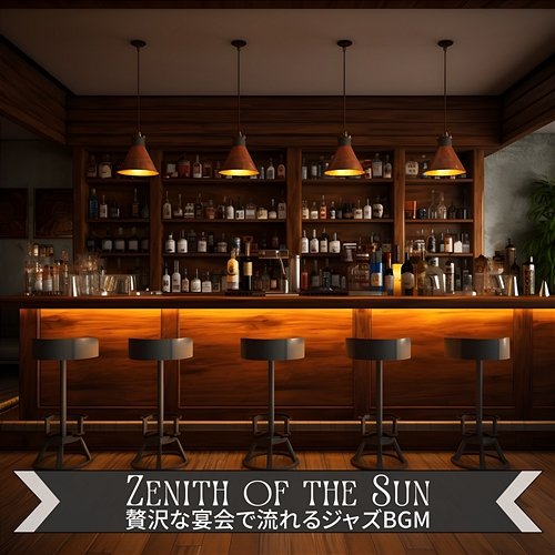 贅沢な宴会で流れるジャズbgm Zenith of the Sun