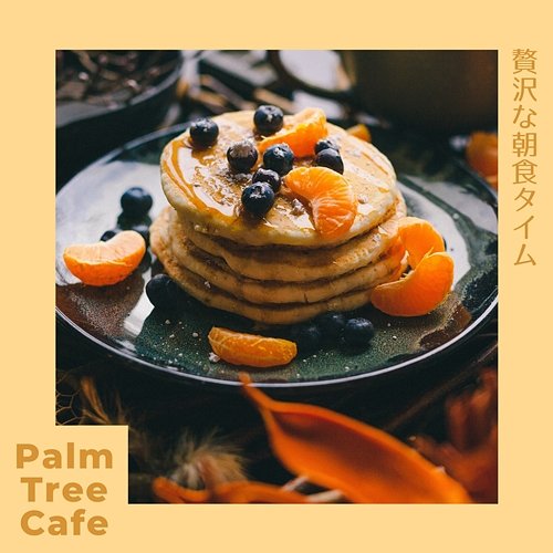 贅沢な朝食タイム Palm Tree Cafe