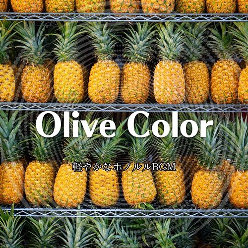 軽やかなホノルルbgm Olive Color