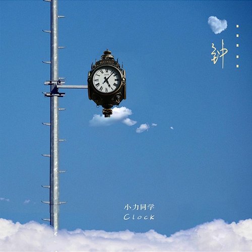 钟 Xiao Li