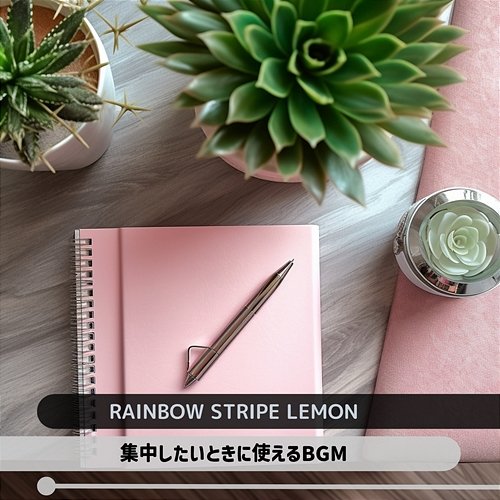 集中したいときに使えるbgm Rainbow Stripe Lemon