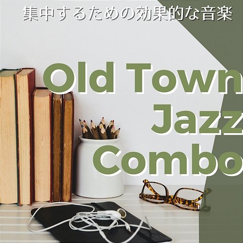 集中するための効果的な音楽 Old Town Jazz Combo