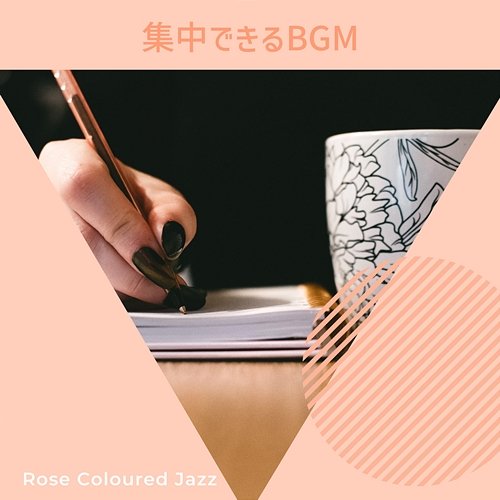 集中できるbgm Rose Colored Jazz