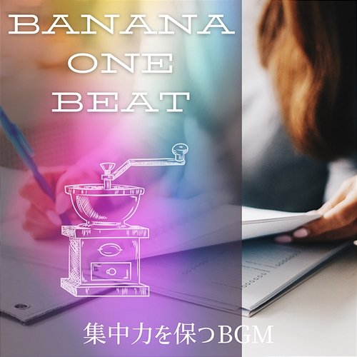集中力を保つbgm Banana One Beat