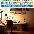 集中力を高めて仕事するbgm Philly Mountain