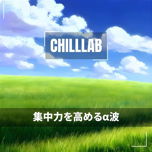 A Moment in Peace Chilllab