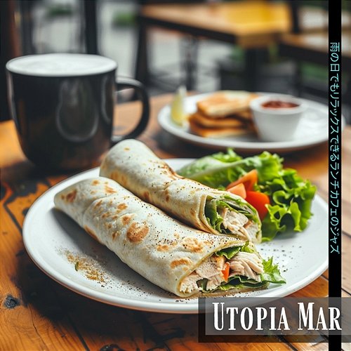 雨の日でもリラックスできるランチカフェのジャズ Utopia Mar