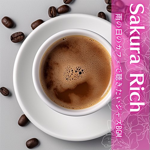 雨の日のカフェで聴きたいジャズbgm Sakura Rich