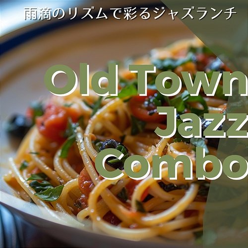 雨滴のリズムで彩るジャズランチ Old Town Jazz Combo