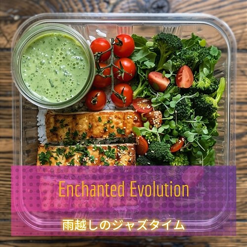 雨越しのジャズタイム Enchanted Evolution