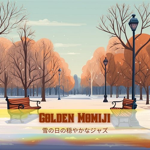 雪の日の穏やかなジャズ Golden Momiji