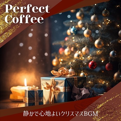 静かで心地よいクリスマスbgm Perfect Coffee