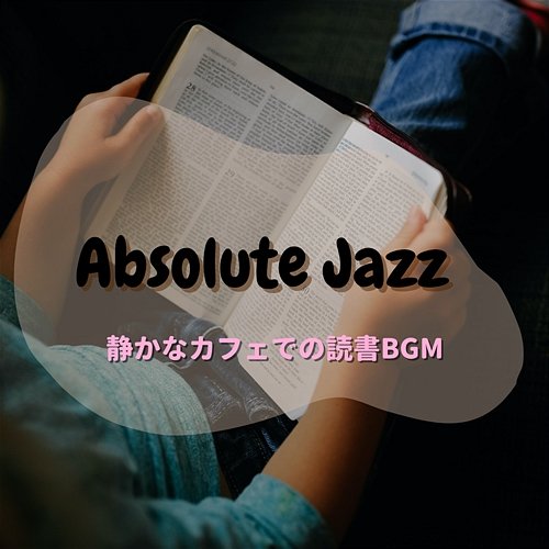 静かなカフェでの読書bgm Absolute Jazz