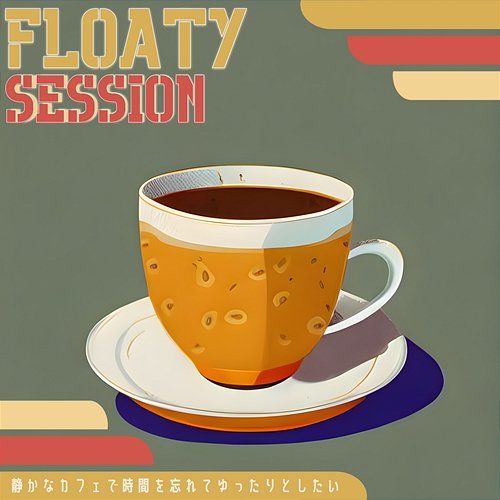 静かなカフェで時間を忘れてゆったりとしたい Floaty Session