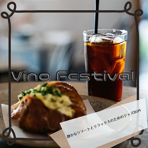 静かなリゾートとリラックスのためのジャズbgm Vino Festival