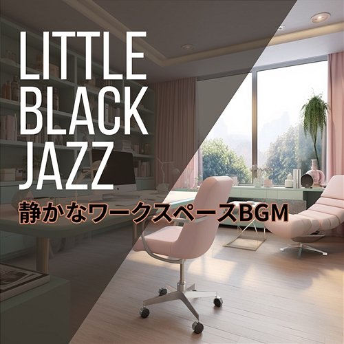静かなワークスペースbgm Little Black Jazz