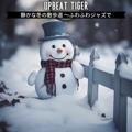 静かな冬の散歩道 〜ふわふわジャズで Upbeat Tiger