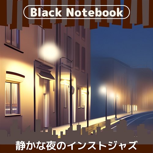静かな夜のインストジャズ Black Notebook