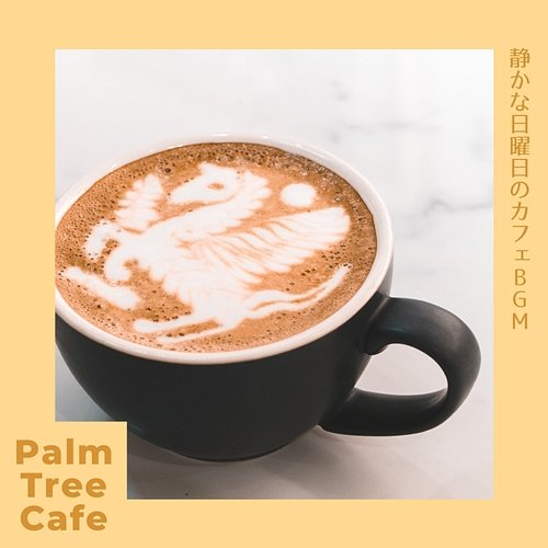 静かな日曜日のカフェbgm Palm Tree Cafe