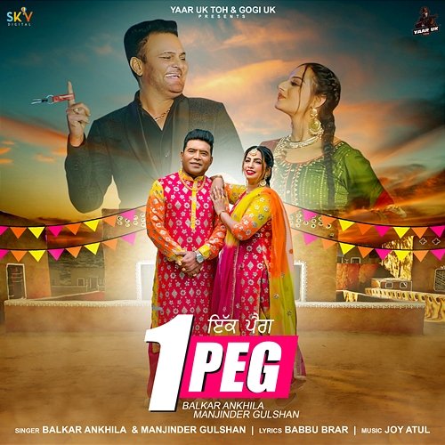 1 Peg Balkar Ankhila & Manjinder Gulshan
