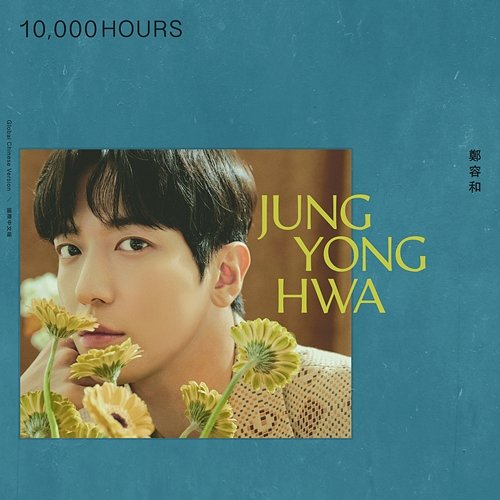 10,000 HOURS JUNG YONG HWA